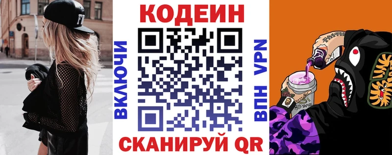 как найти закладки  Карачаевск  Кодеин Purple Drank 