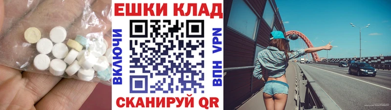 Ecstasy ешки  Карачаевск 